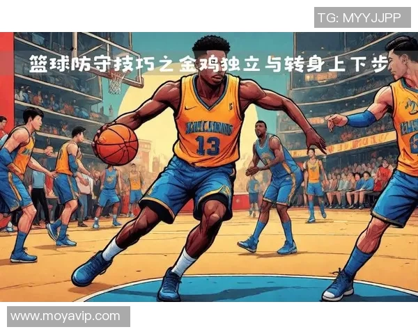 深入分析成都篮球队独特防守策略与战术执行